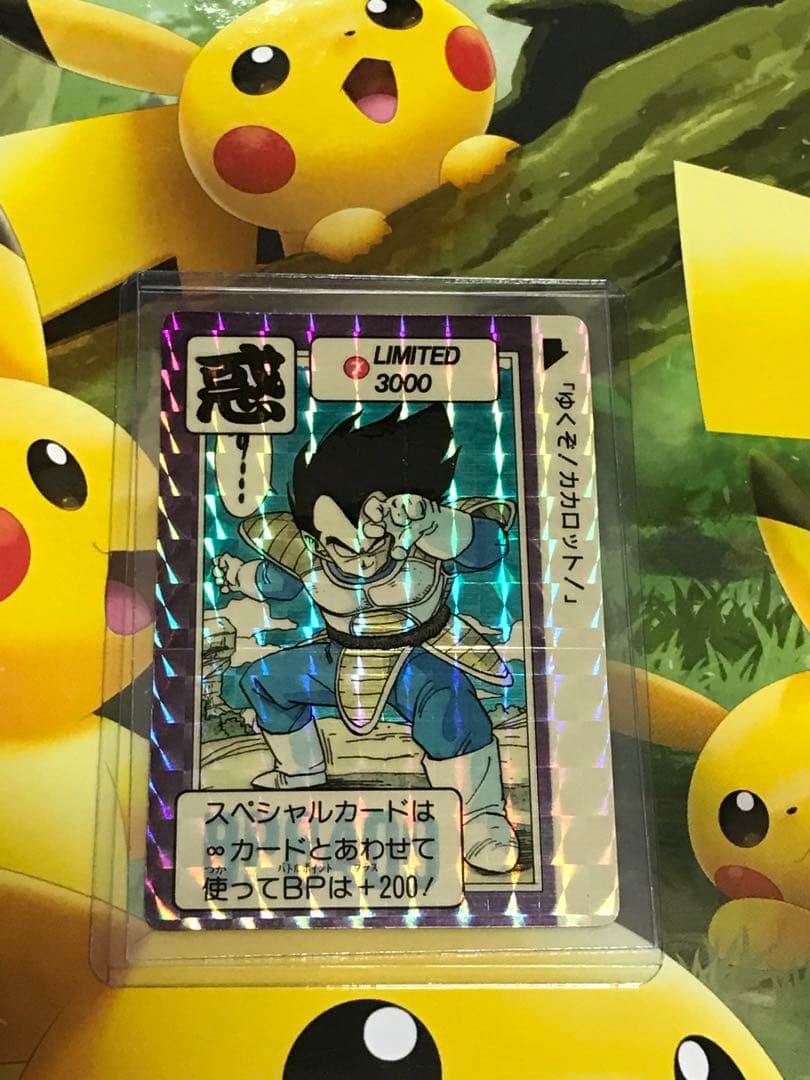 ドラゴンボールカードダスリミテッド3000ベジータ