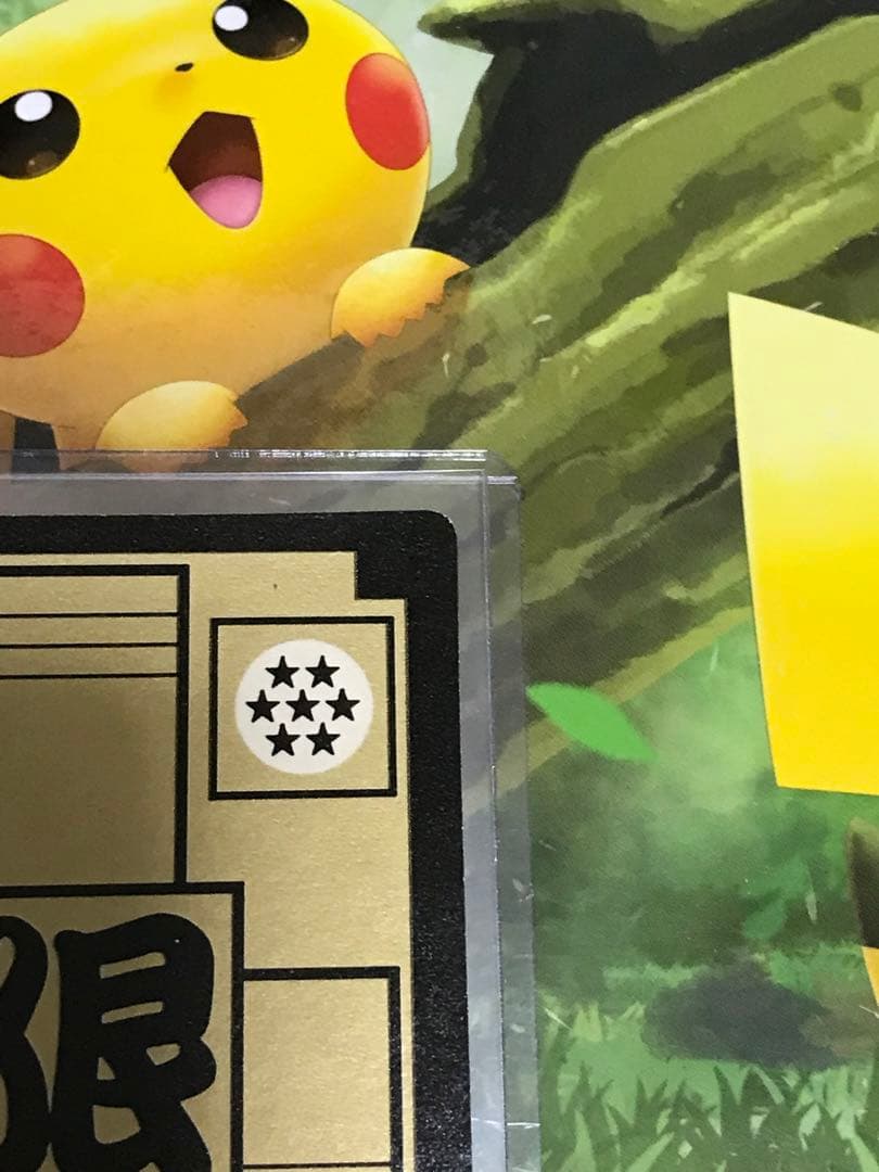 ドラゴンボールカードダスリミテッド3000ベジータ