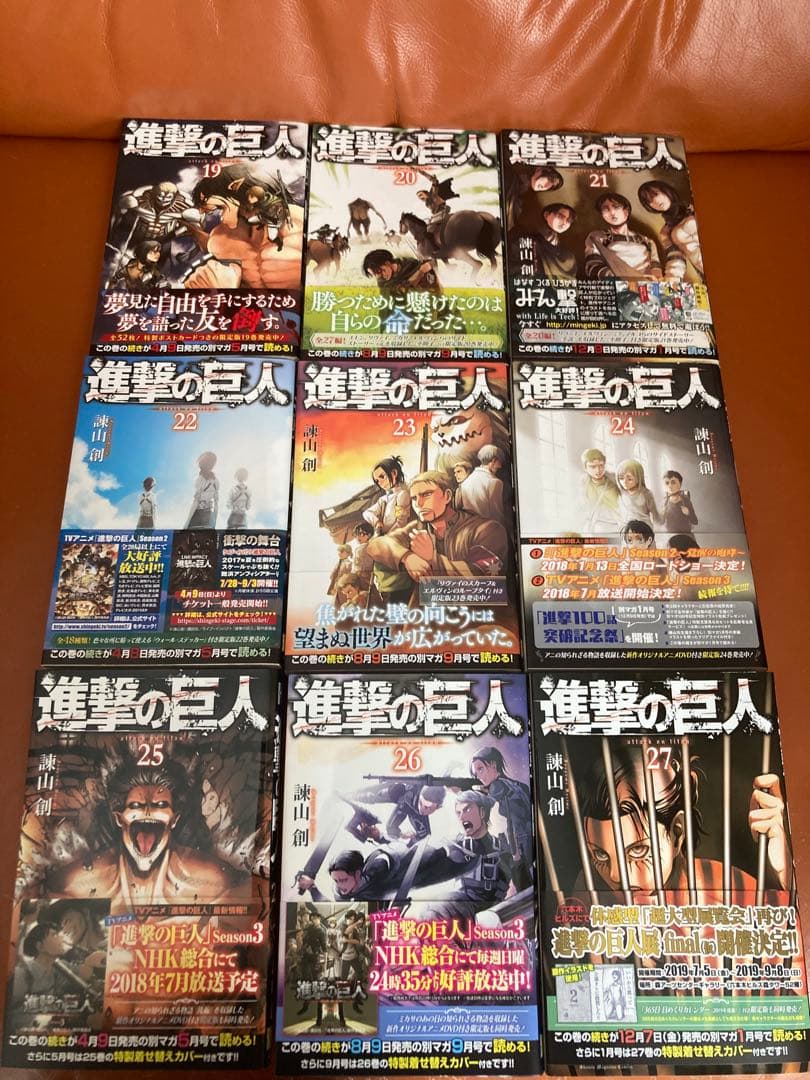 進撃の巨人 全巻セット　1.2巻以外初版
