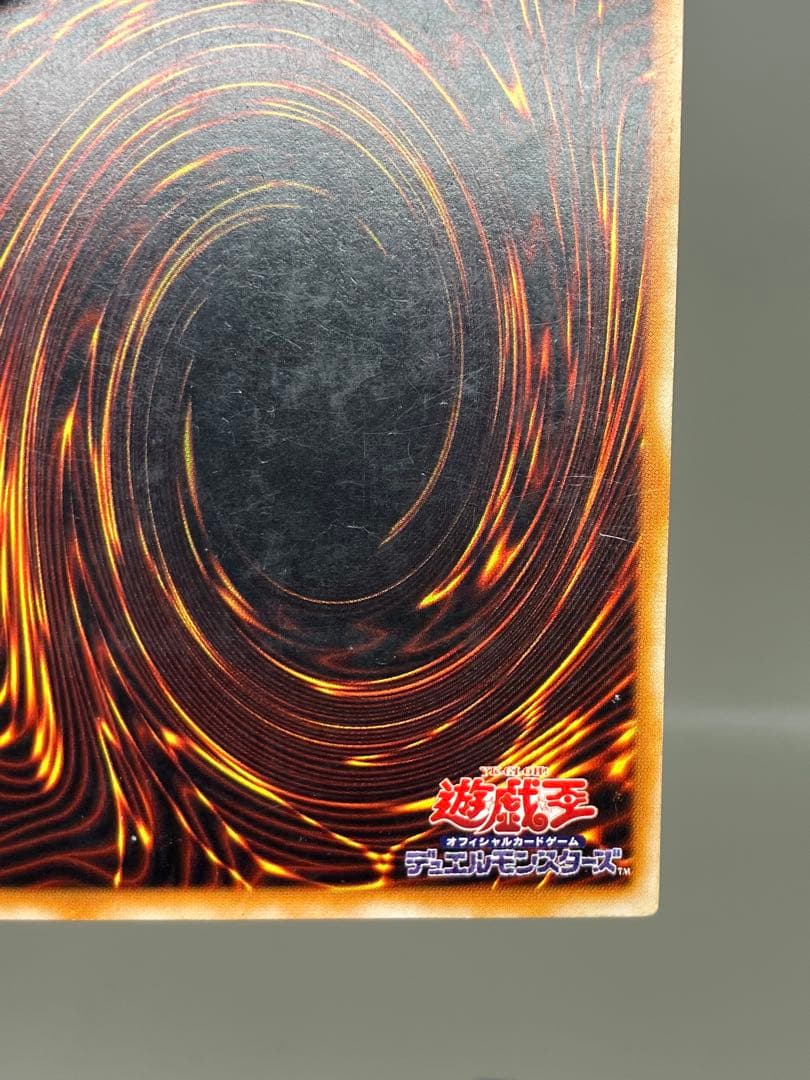 ● T キズ　遊戯王　カオスソルジャー　混沌帝龍　アルティメット　N5443