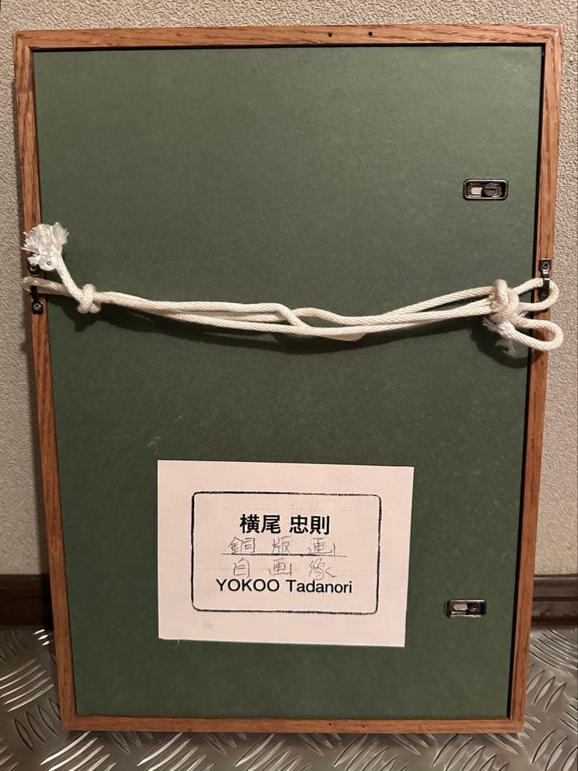 横尾忠則氏 銅版画