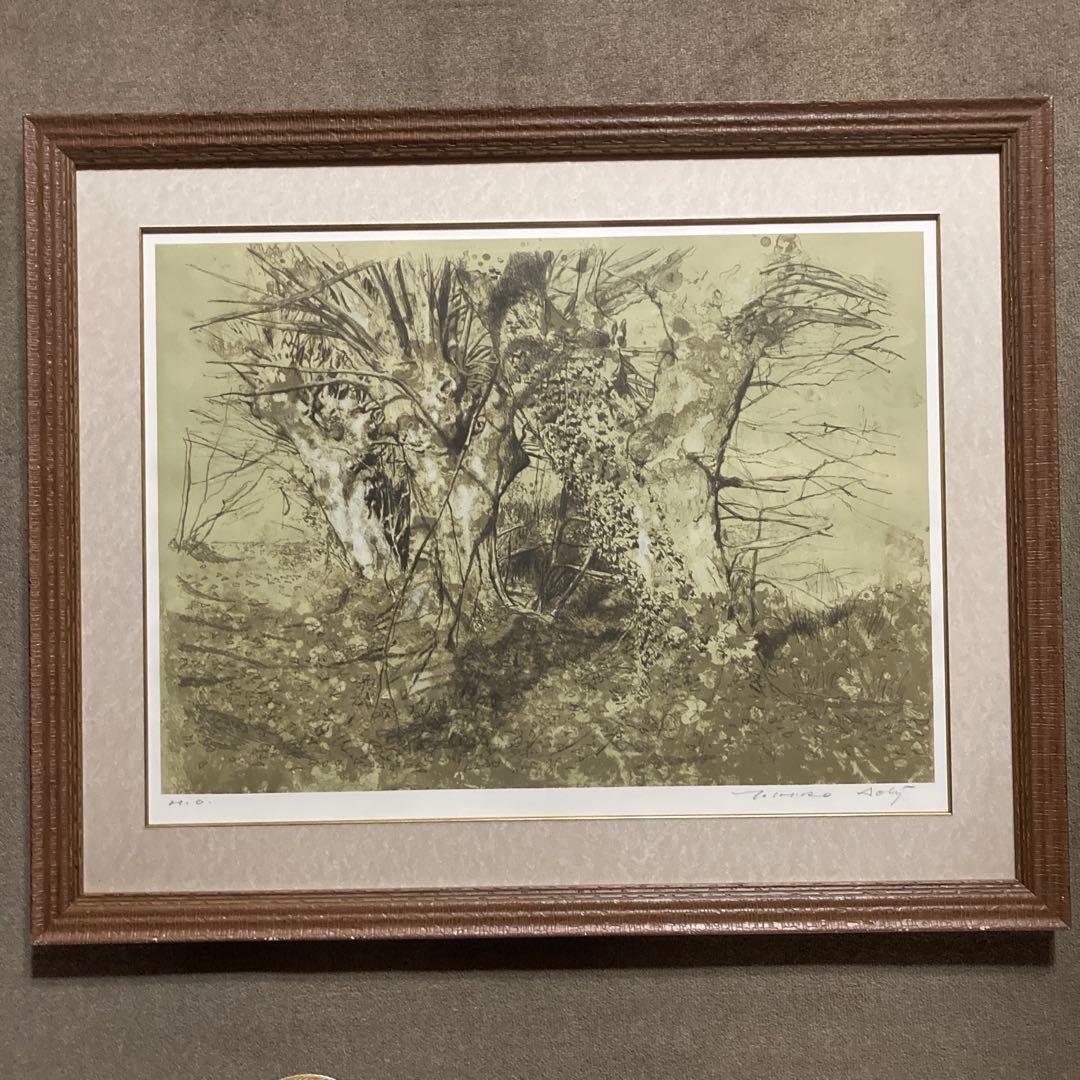 青木敏郎「プラタナス」リトグラフedH.C額66×82絵56.5×76.5cm￼