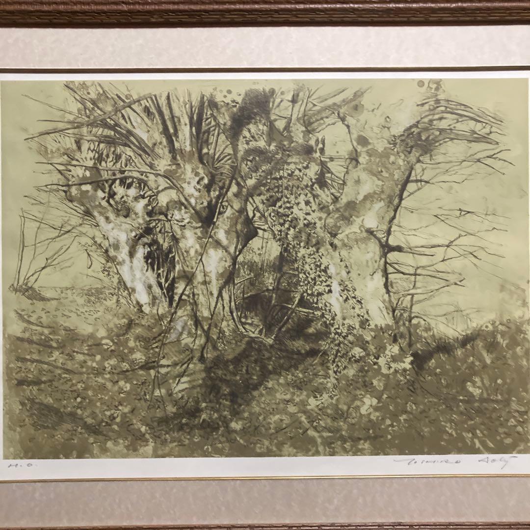 青木敏郎「プラタナス」リトグラフedH.C額66×82絵56.5×76.5cm￼