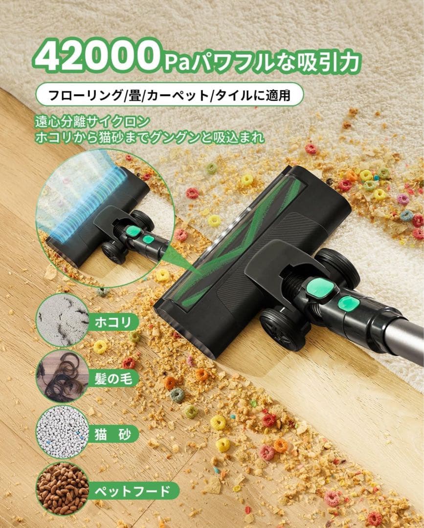 コードレス掃除機 LEDタッチパネル 42KPa強力吸引力