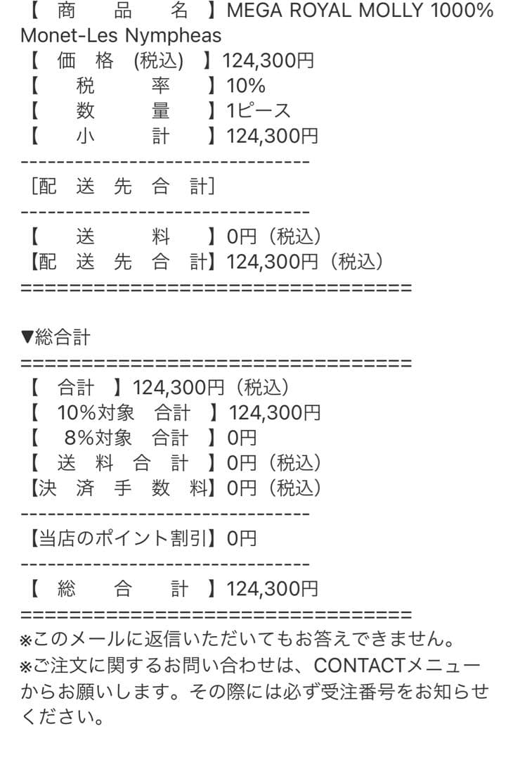 その他 MEGA  MOLLY 1000%monet-les nympheas