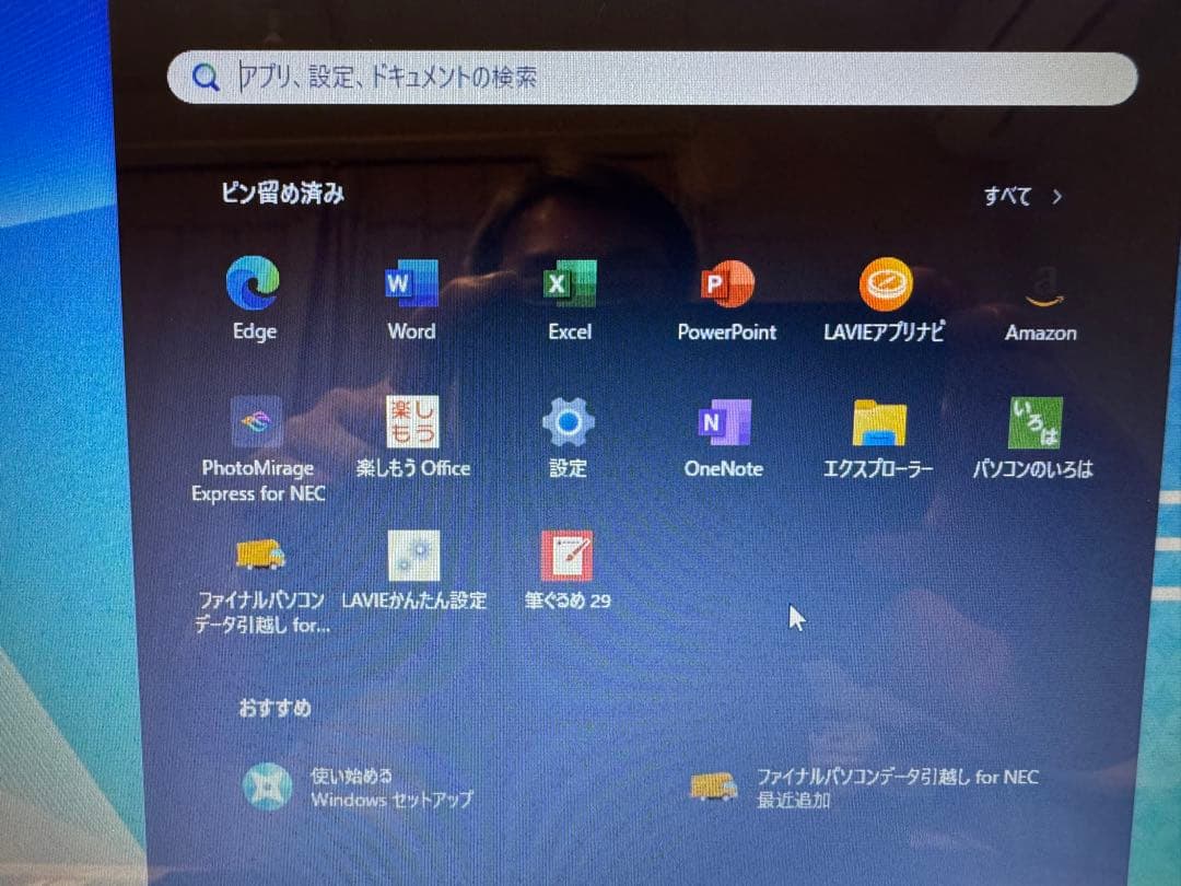 ☆NEC Win11 15.6型ノートPC SSD256/8GBメモリ☆