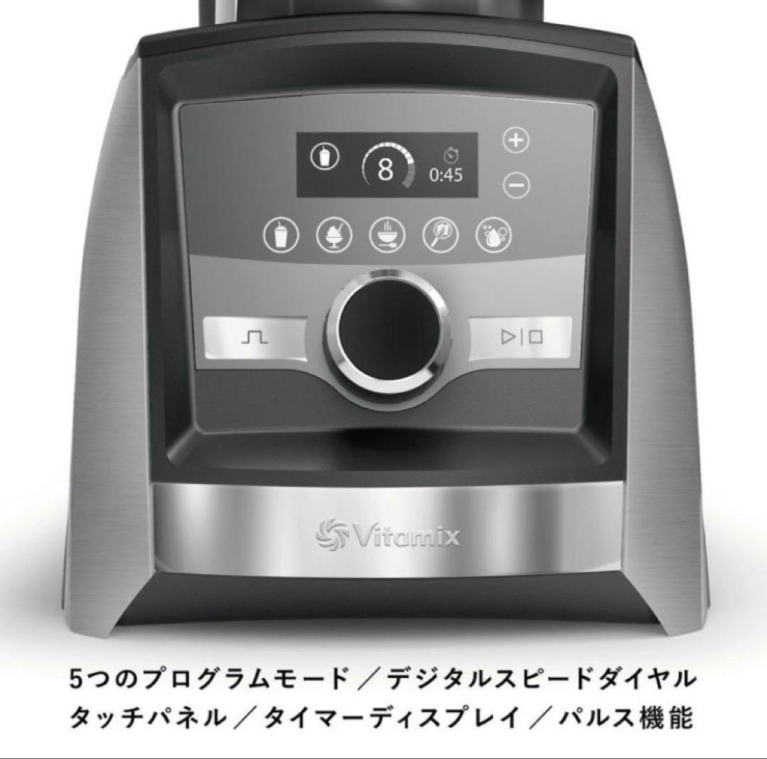 Vitamix バイタミックス　A3500i ステンレスシルバー