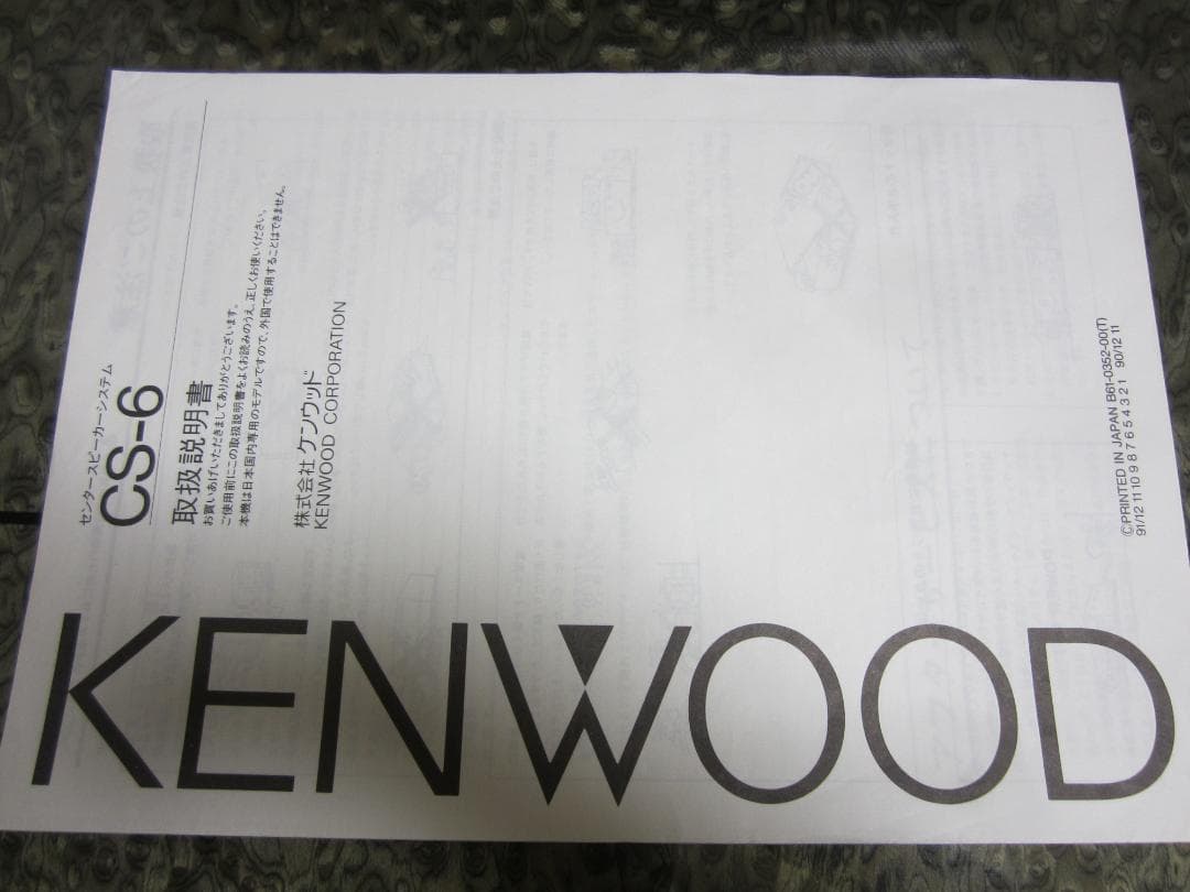 美品◆日本製◆KENWOOD ケンウッド◆ロゴ点灯◆センタースピーカーCS-6