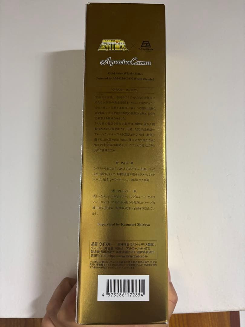 聖闘士星矢 ウイスキー