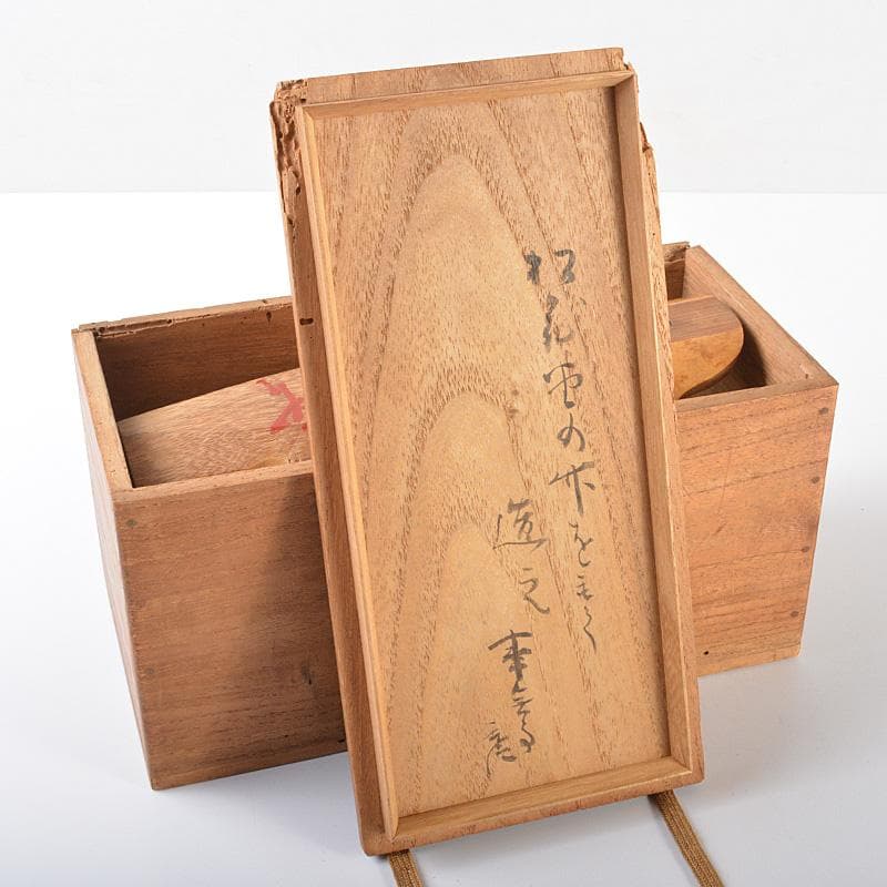 茶道具　竹　石清水　掛花入　茶席用　花押あり　書付時代箱　C　R6493