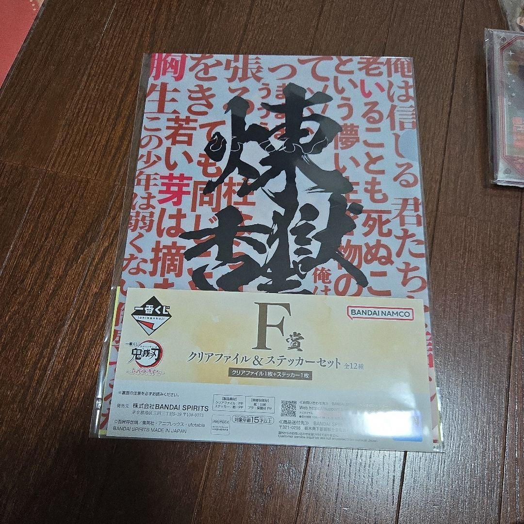 鬼滅の刃　煉獄杏寿郎 セット