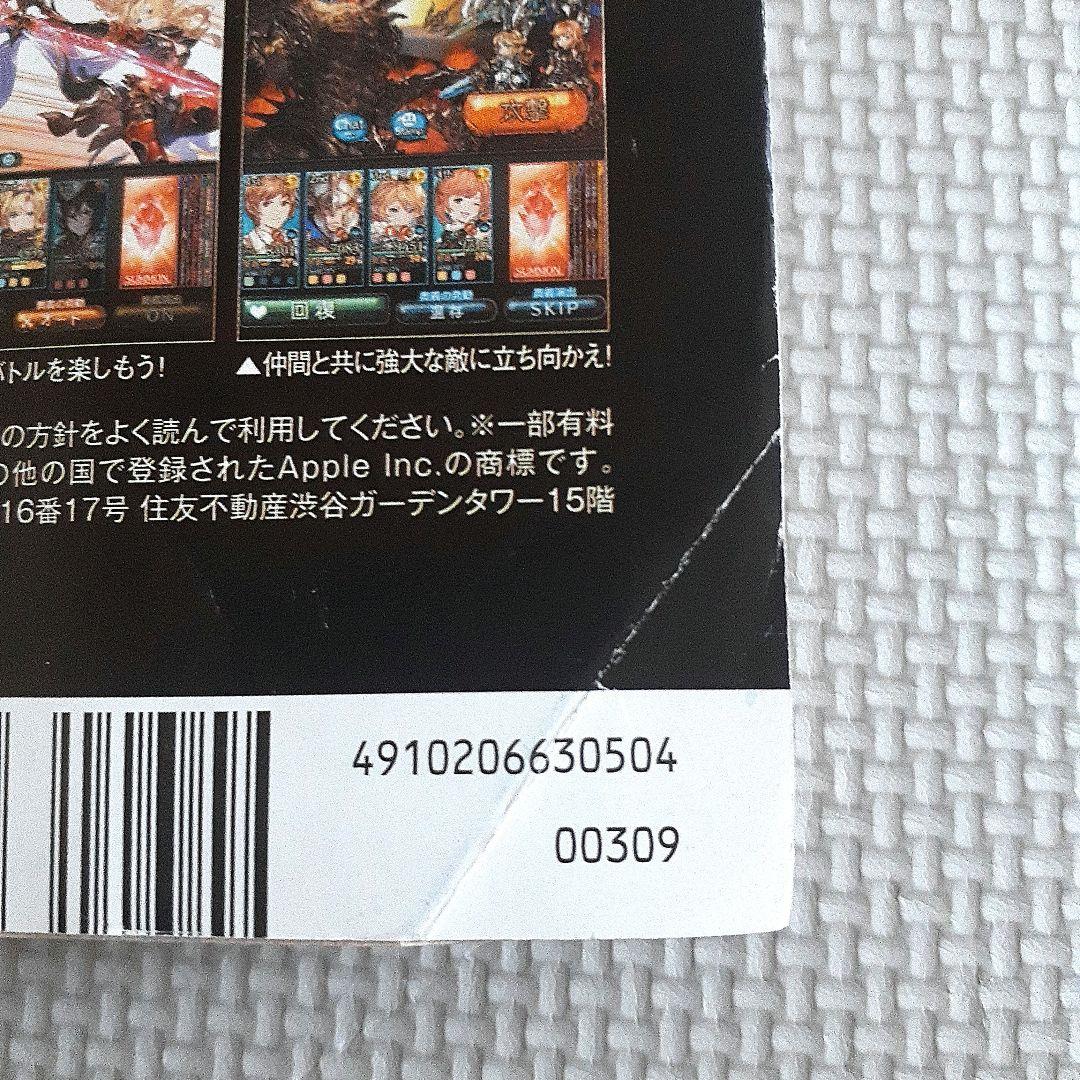 週刊少年サンデー22・23号　2020年