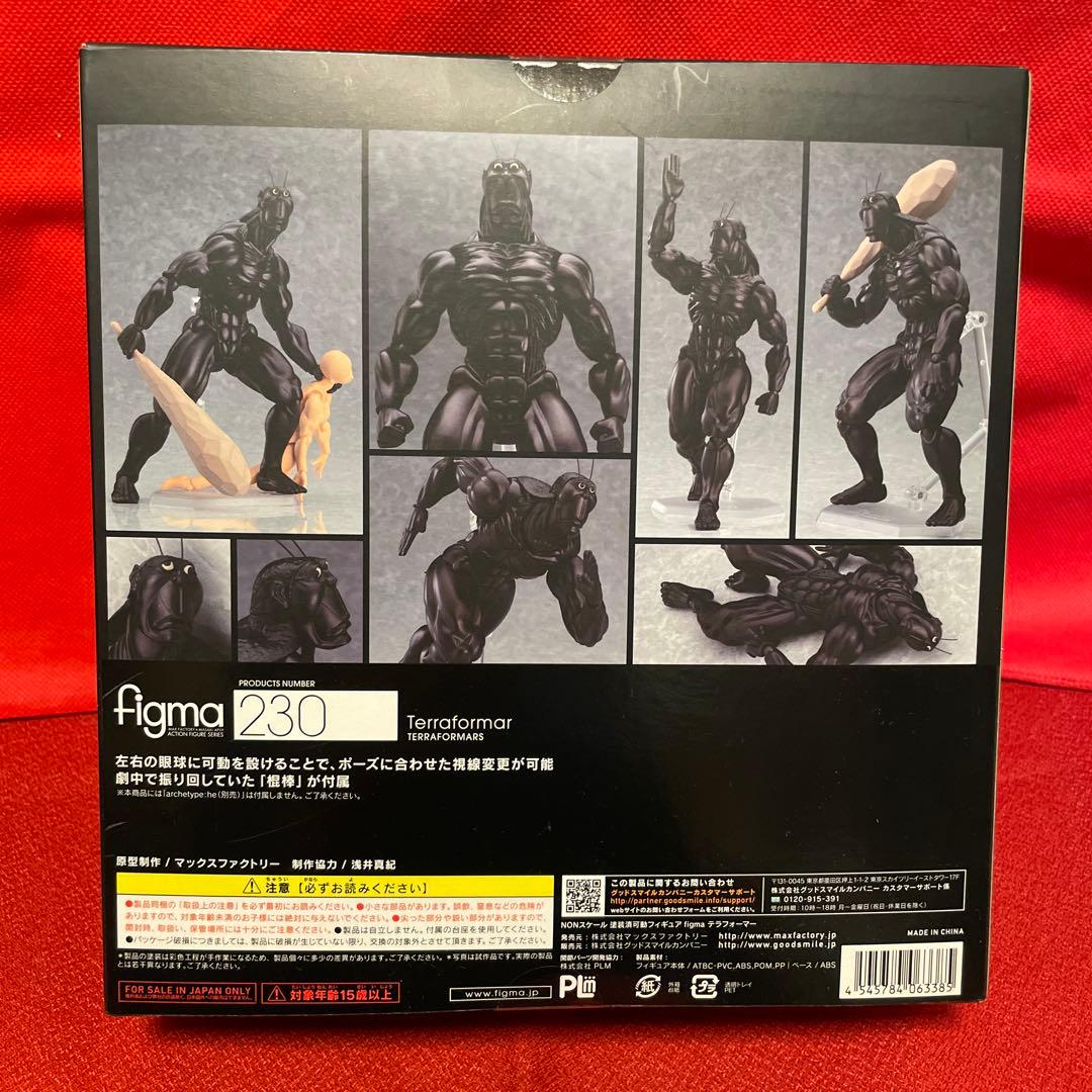 テラフォーマー figma 230
