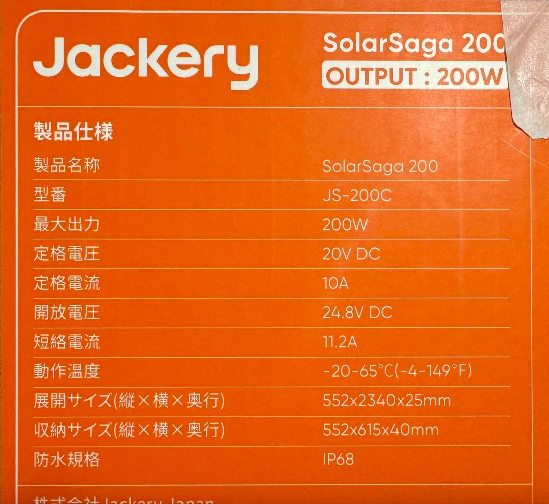 新品・未開封Jackery 1500Pro ポータブル電源＋ソーラーパネル
