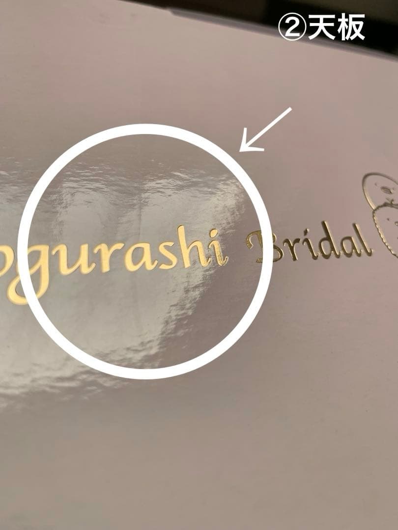 [1926]すみっコぐらし　ウェルカム　ドール第二弾　新郎・新婦２組セット