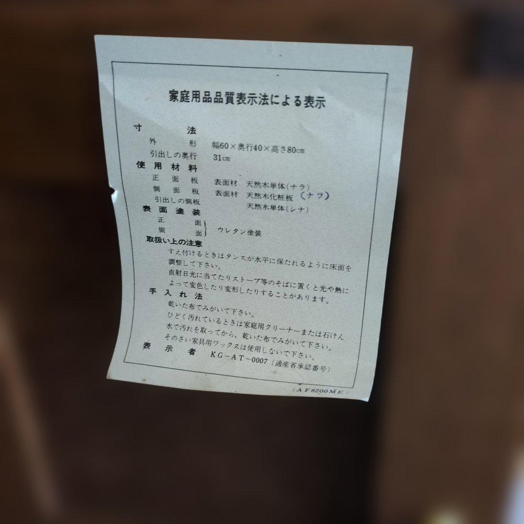 カリモク コロニアル チェスト karimoku レトロ デスク 棚 ラック