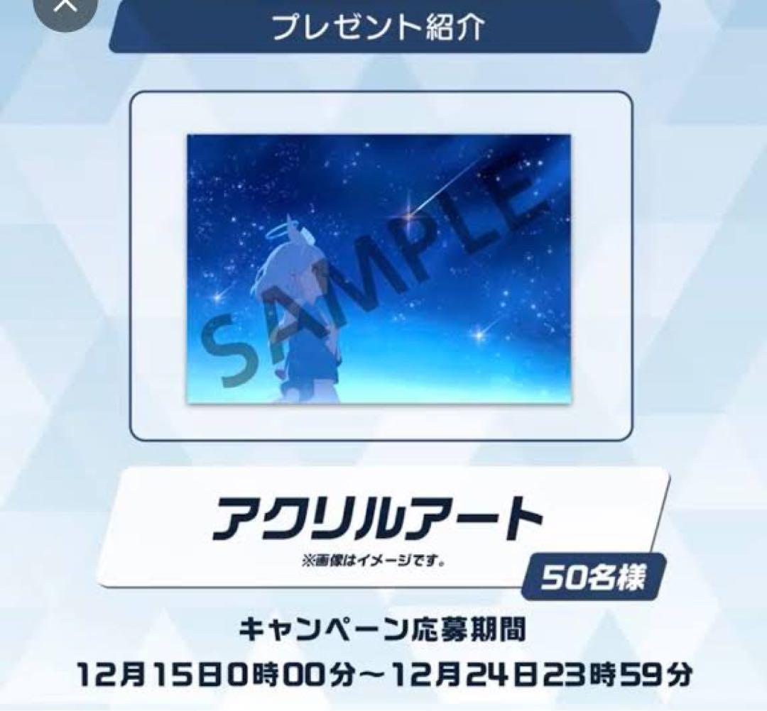 アロナ ブルーアーカイブ アクリル