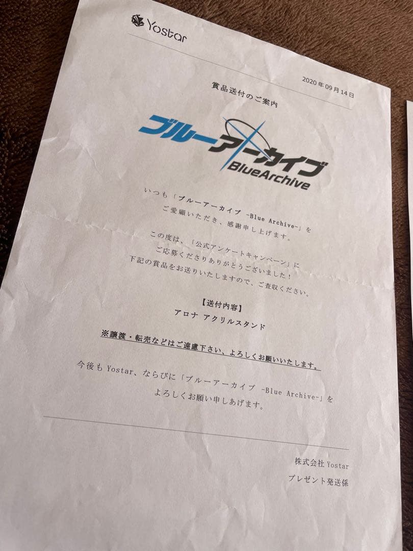 アロナ ブルーアーカイブ アクリル