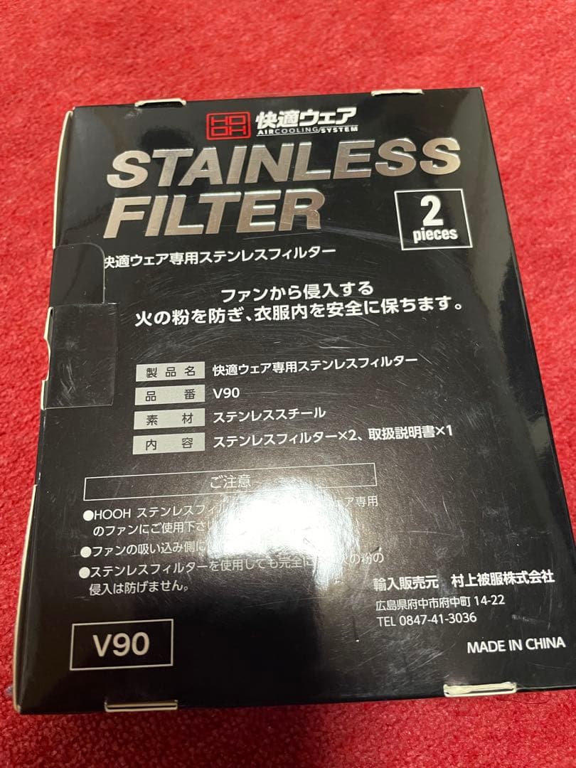 バートル　バッテリーファンセット