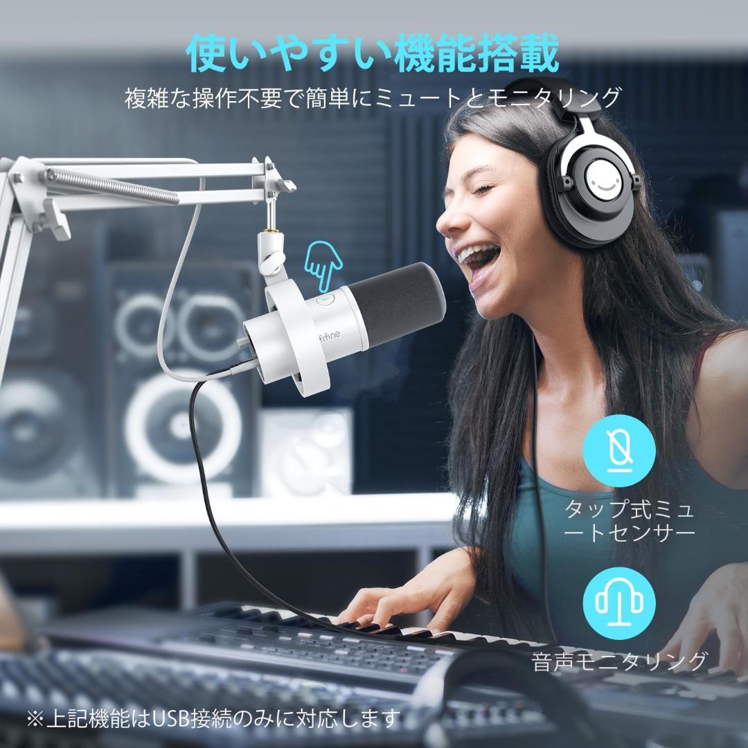 【開封・未使用】 FIFINE ダイナミックマイク USB/XLR接続 白 ２