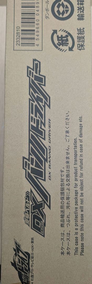 仮面ライダードライブ。DXバンノドライバー。