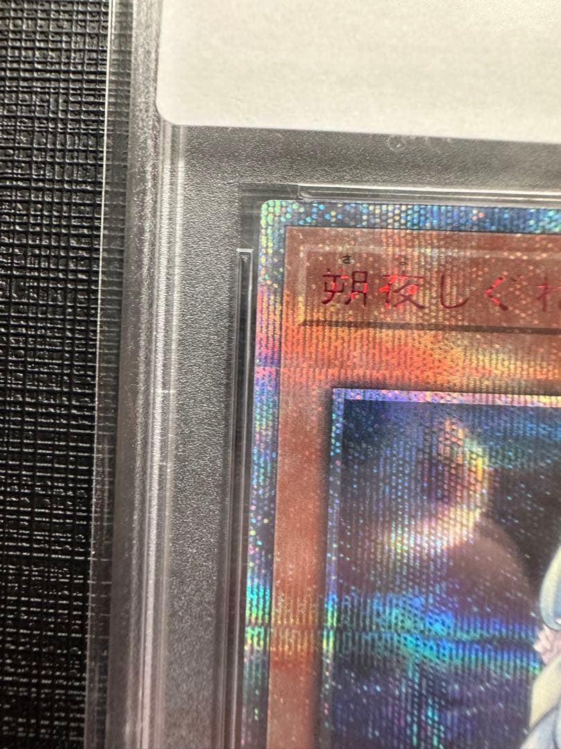 しぐれ　20th psa10
