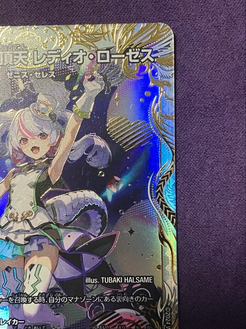 狡智の頂点　レディオローゼス　金トレジャー