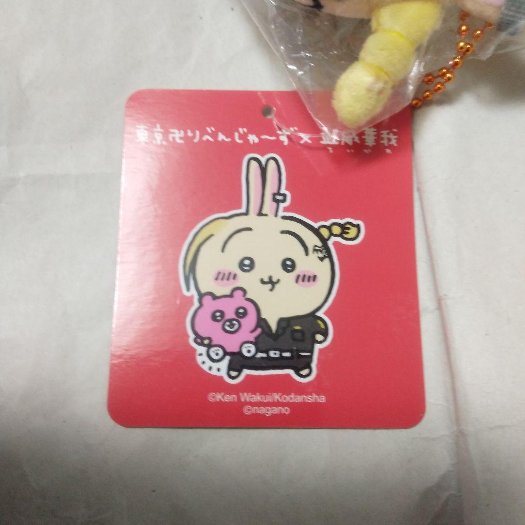 ちいかわ・東京リベンジャーズコラボマスコットチェーン(うさぎ)