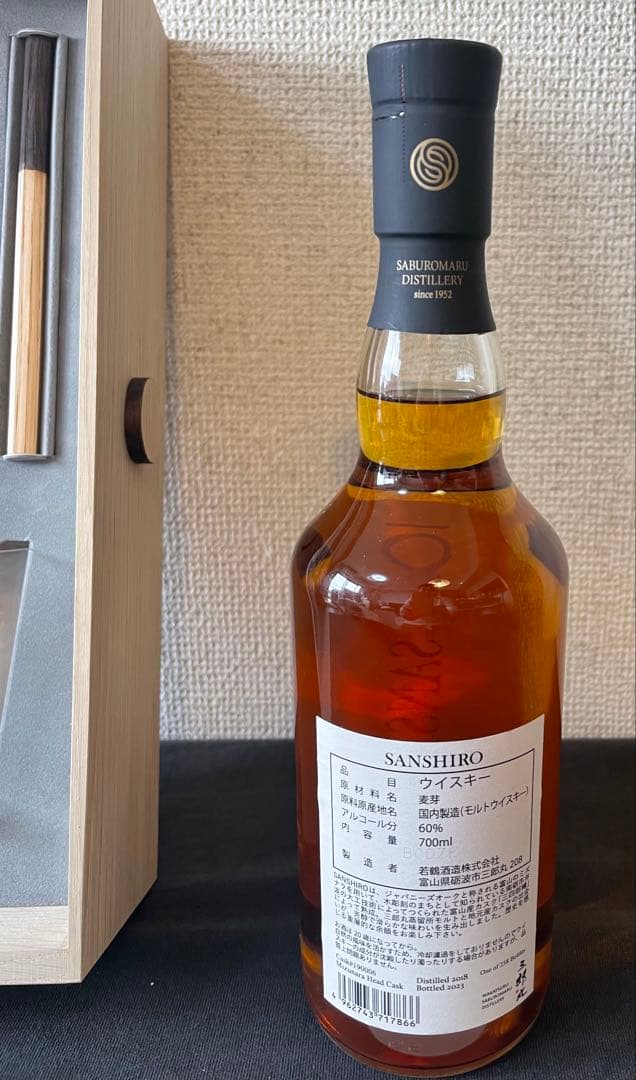 三郎丸蒸留所 SANSHIRO 三四郎 ギフトセット シングルモルト ウイスキー