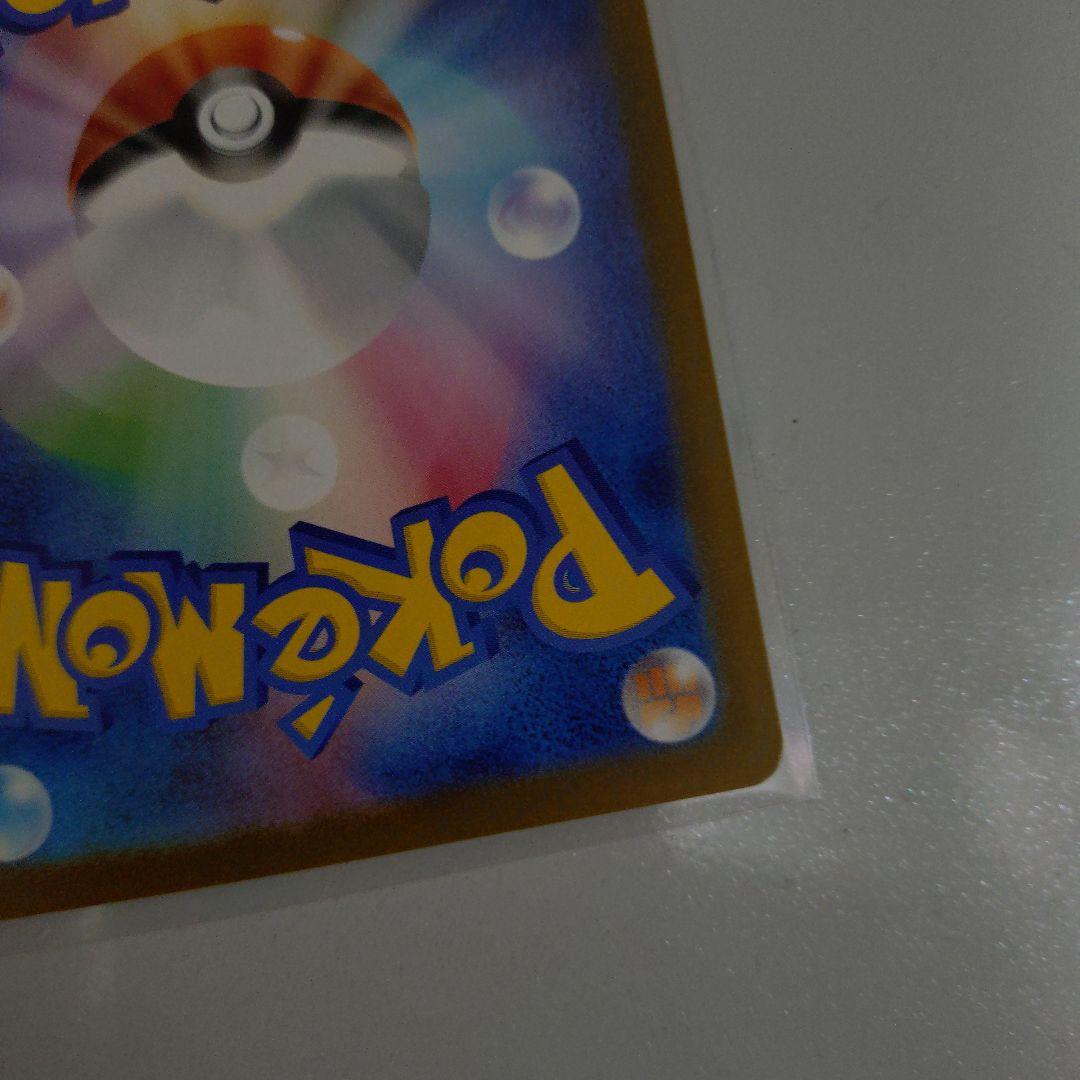 【美品 センタリング◎】メガカイリューex MUR MEGAドリームex