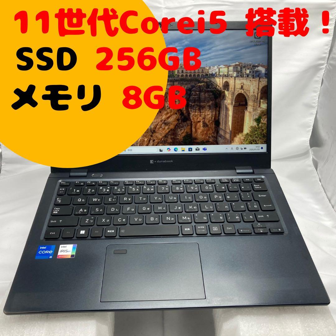 メ*カ様 高年式 dynabook 第11世代 Core i5 バッテリー良好