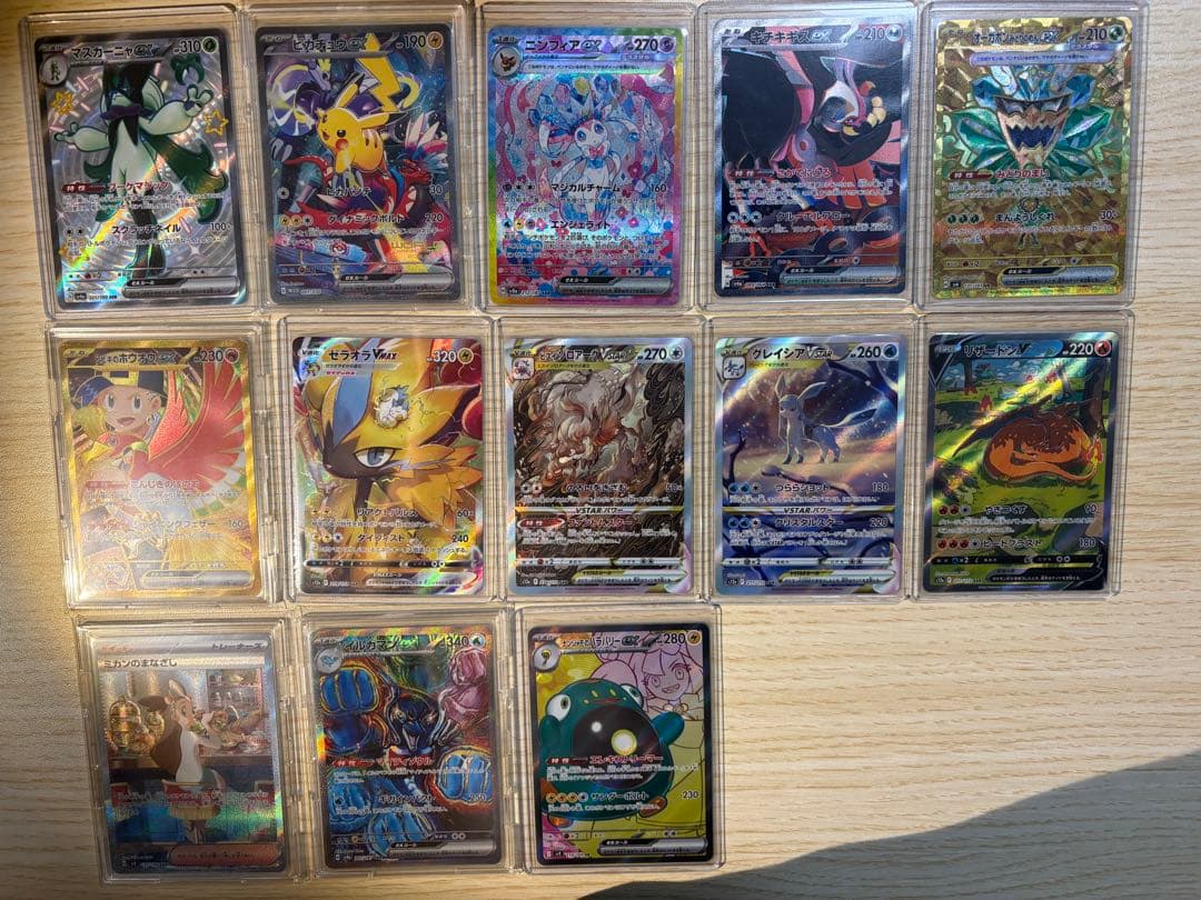 ポケカSAR8枚 UR2枚 SR9枚 AR66枚 まとめ売り(おまけ付き)
