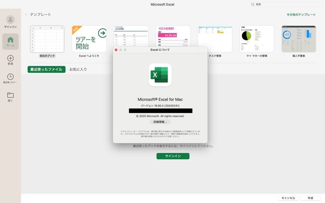[2025年OS]MacBook Pro Retina i7 バッテリー新品