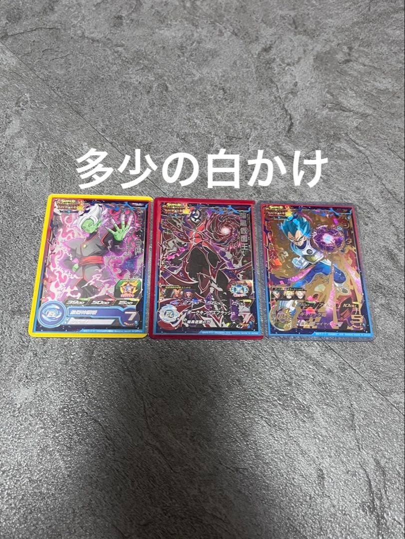 ドラゴンボールカードヒーローズ引退品