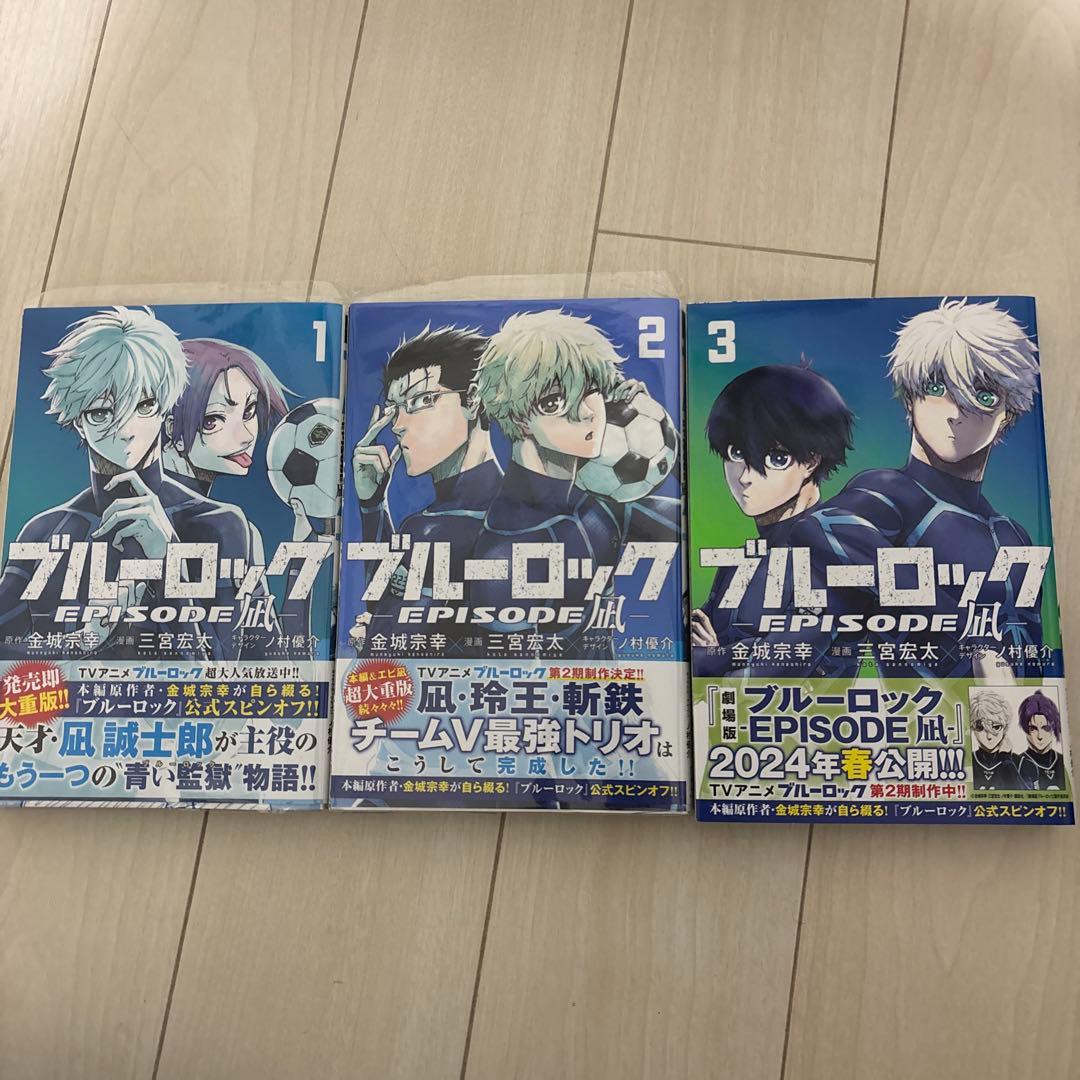 ブルーロック 1-32巻セット + エピ凪1-3巻+ 小説+その他