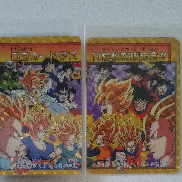ドラゴンボール カードダス 2枚1組 三種類セット