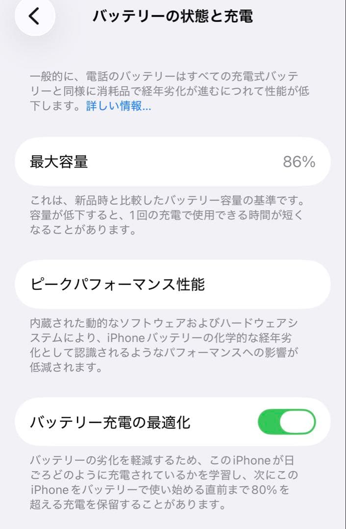 Apple iPhone 13mini 256G ホワイト 本体