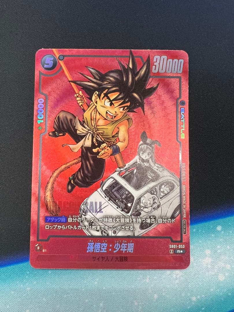 ドラゴンボール　フュージョンワールド　孫悟空:少年期　プロモ　MANGAver