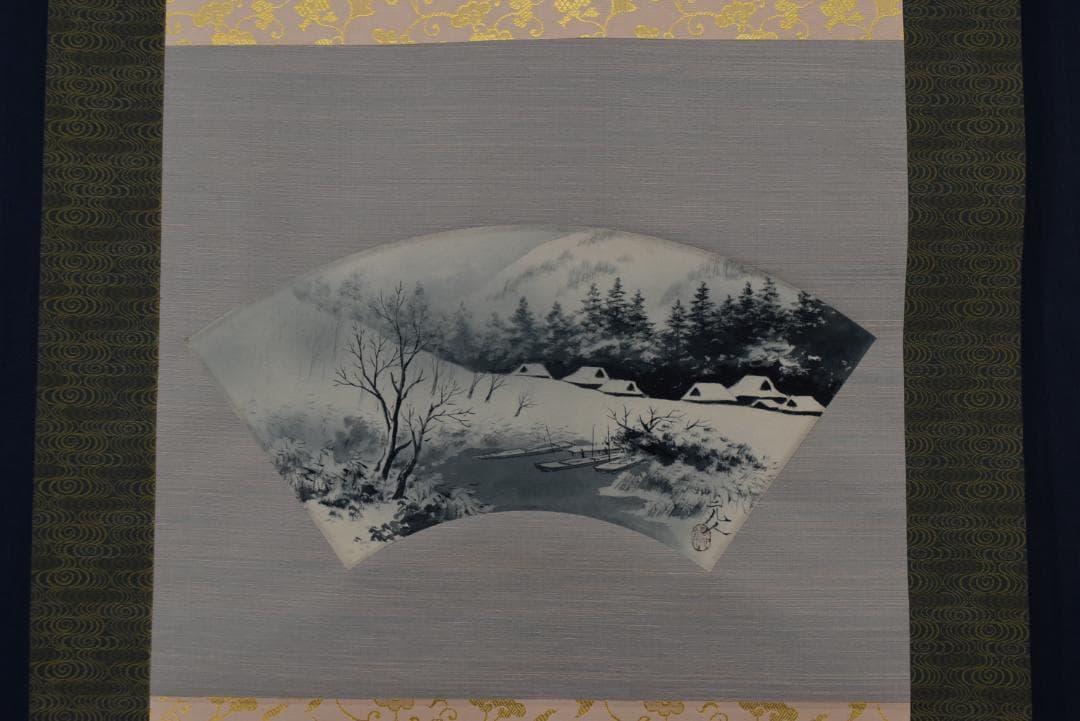 【真作】杉原元人/扇面雪中山水図/田家図/掛軸☆宝船☆Z-687