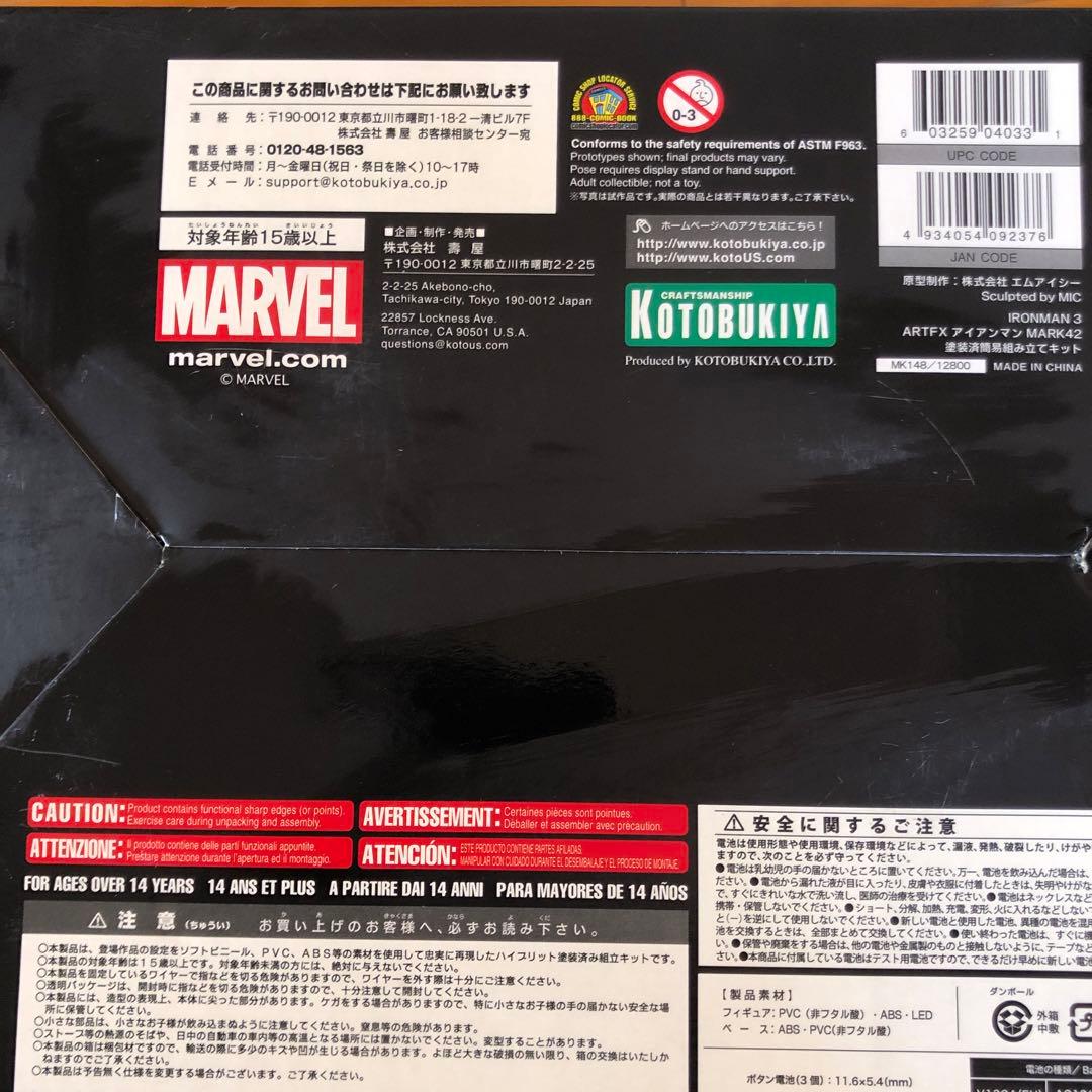 【新品・未使用】MARVELアイアンマン3 iron MARK42