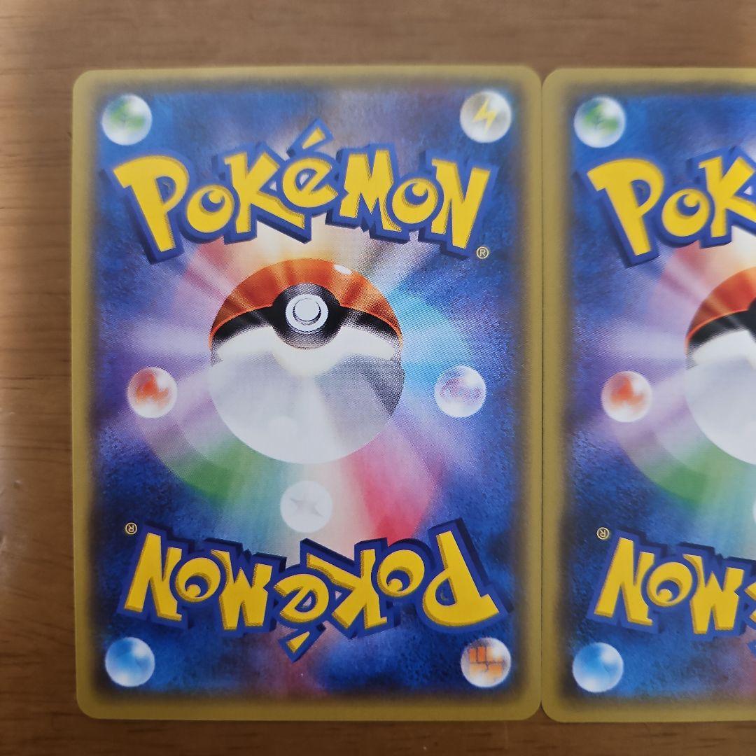 基本闘エネルギー　UR　2枚　SM