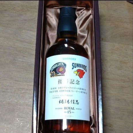 SUNTORY ローヤル15年 ③記念ボトル サンバーズ  サンゴリアス