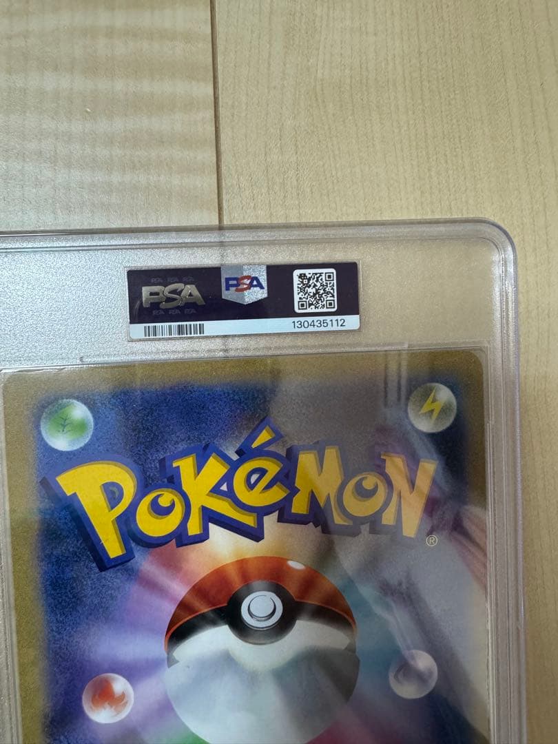 ピカチュウex ジャンボカード PSA10 JR 連番