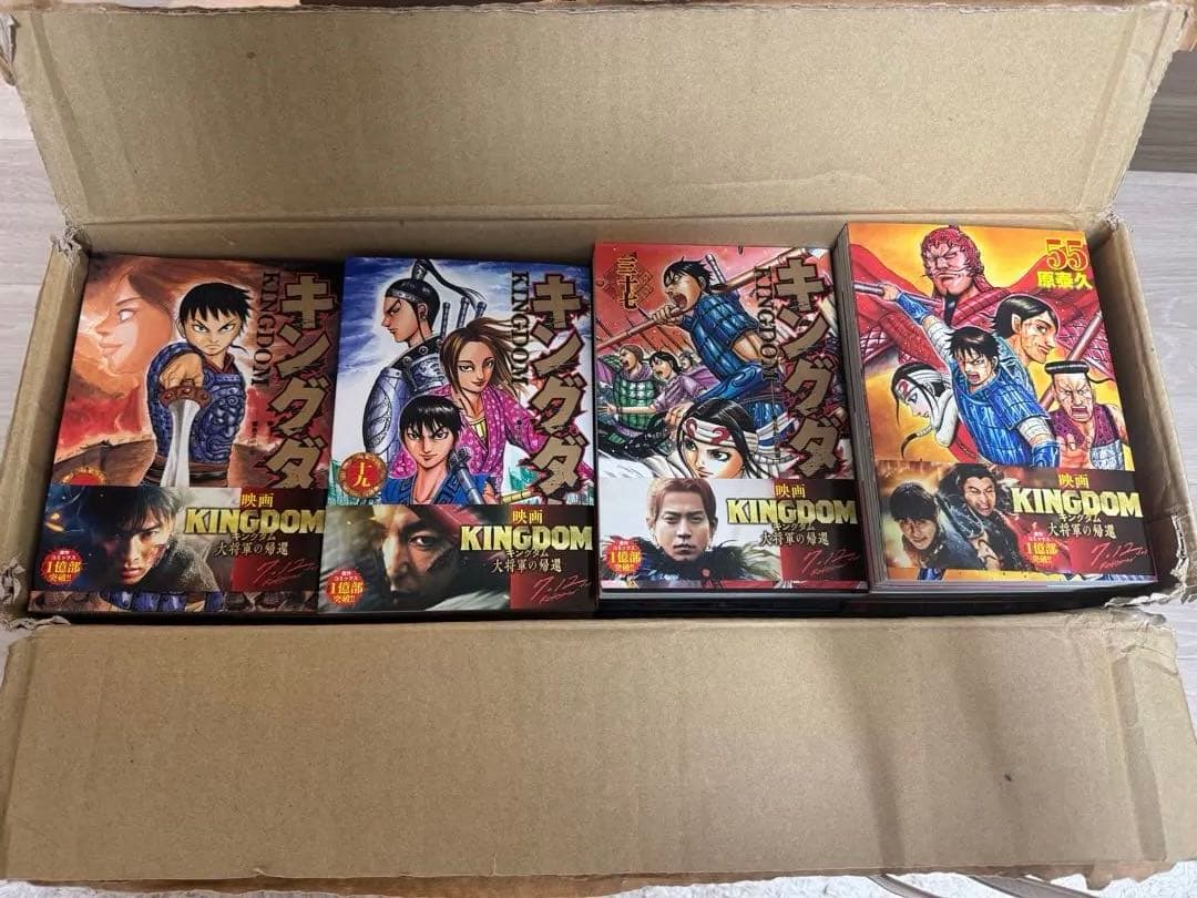 キングダム 全巻セット 1巻から72巻