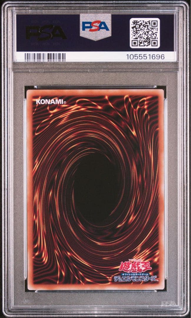 PSA10 超究極魔導竜王 25th マスターオブドラゴンロード