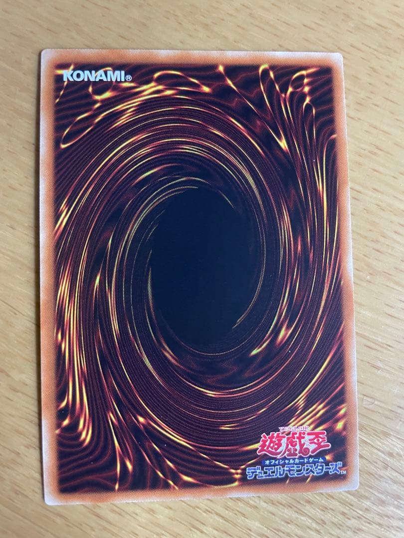 遊戯王　屋敷わらし　20th