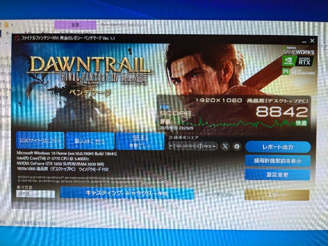 スマホ・タブレット・パソコン gtx1650super