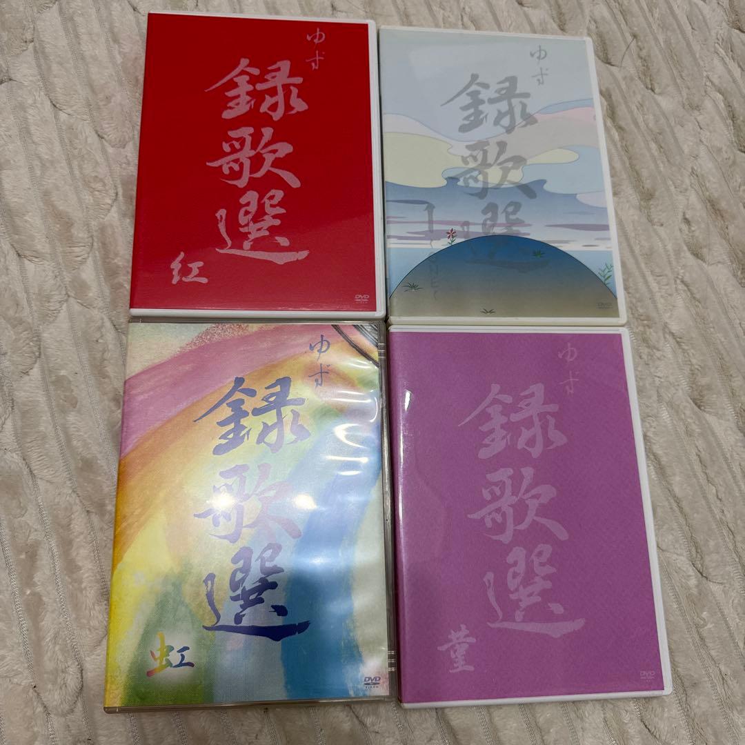 【22枚】ゆず DVDセット