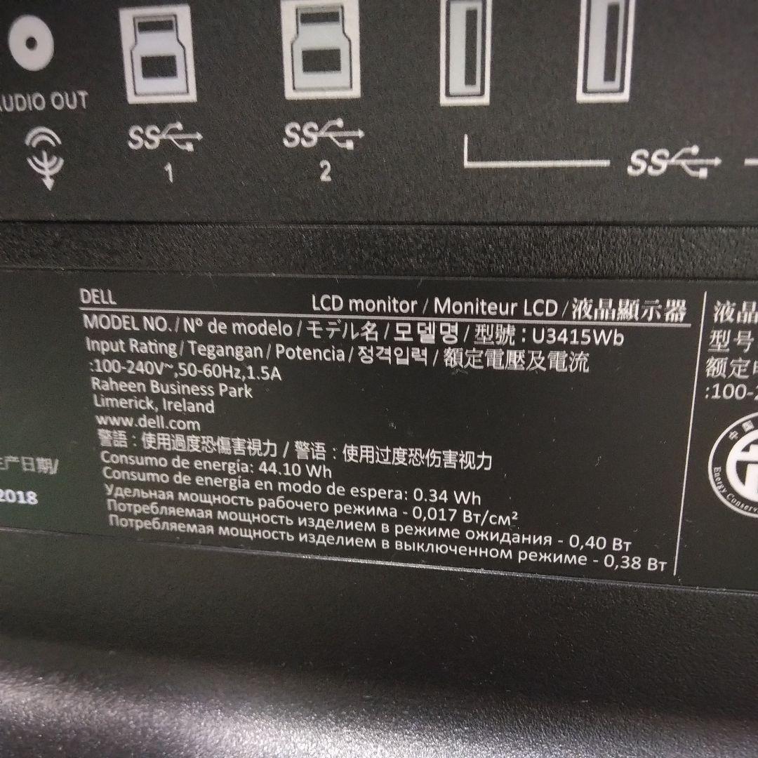 DELL U3415Wb ウルトラワイドモニター