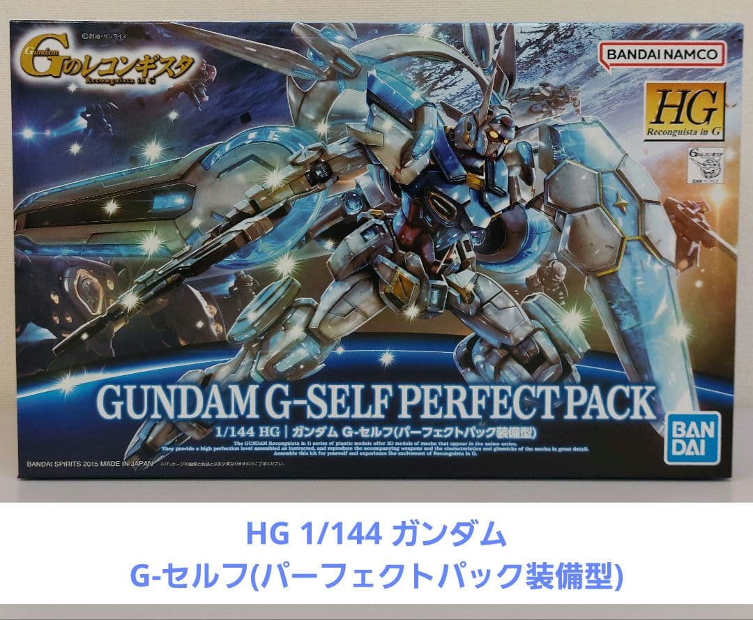 入手困難　HG 1/144 ガンダム Ｇ-ルシファー　G-アルケイン　ダハック